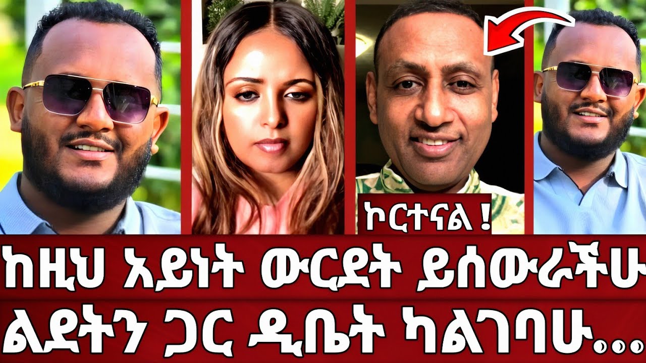 እነዚህ ናቸው ዲቤት ጠርቼው ፈርቶ ቀረ የሚሉን | ልደተቃል ዛሬ አልተወያየም ፣ አስተማረ እንጂ | ኦርቶዶክስን በደንብ ሳያውቋት ለሚሳደቡ እናዝናለን | አሐቲ