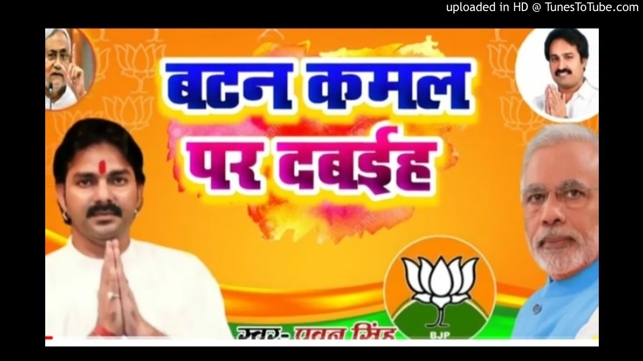 Ago vote Manga Tani tohara se sir Nava ke Pawan Singh Chunav geet 2025