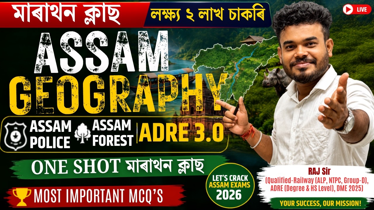 Assam Geography( ভূগোল )✅| One Shot Marathon For All Exams😍 | Raj Sir | Pariksha Mitra Assam