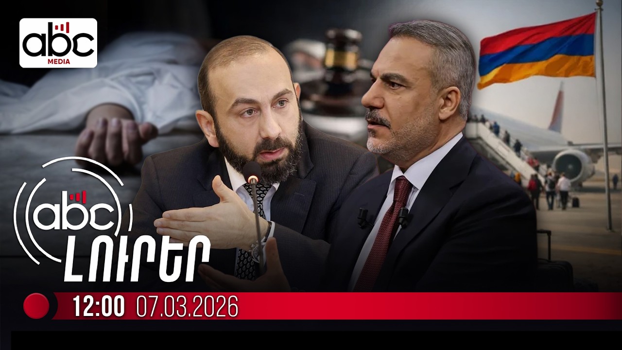 Սպանություն՝ Երևանում, թեժացող կրքեր՝ Մերձավոր Արևելքում. #ՈւՂԻՂ