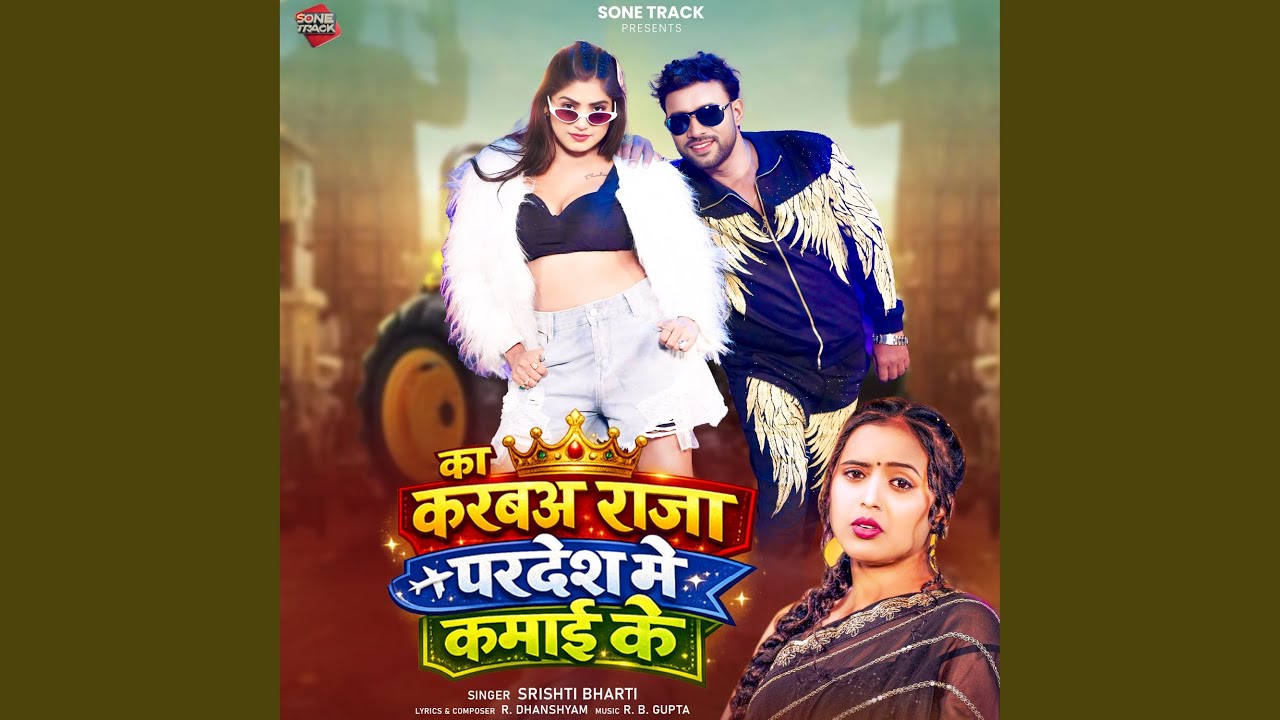 Ka Karba Raja Pardesh Me Kamai Ke