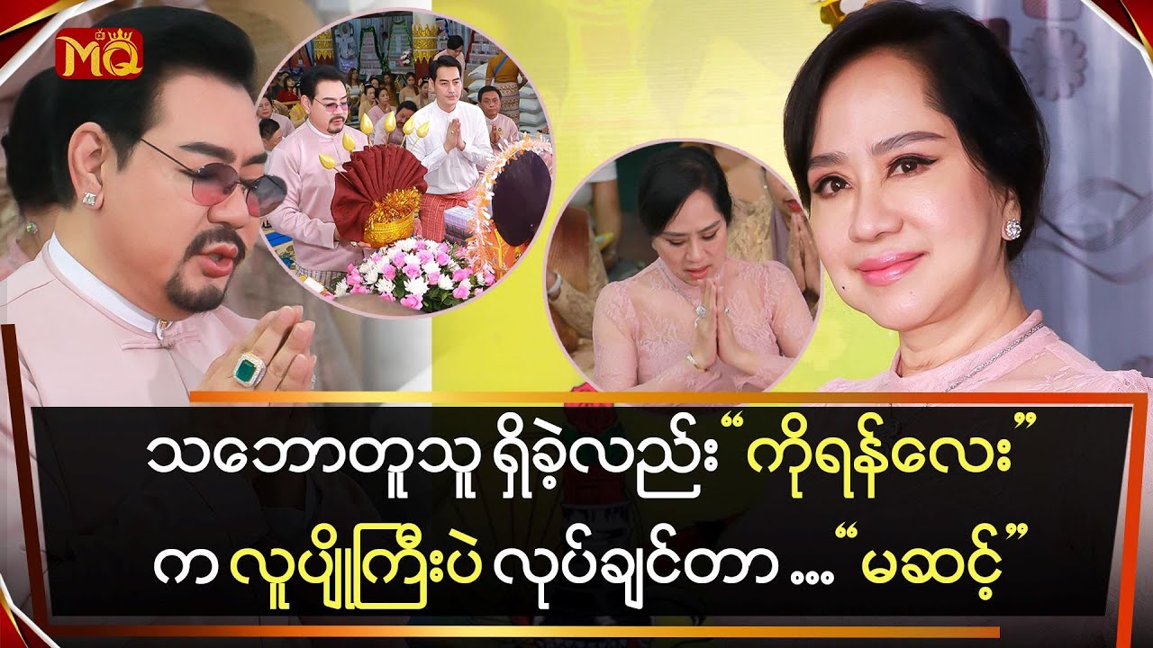 သဘောတူသူ ရှိခဲ့လည်း 