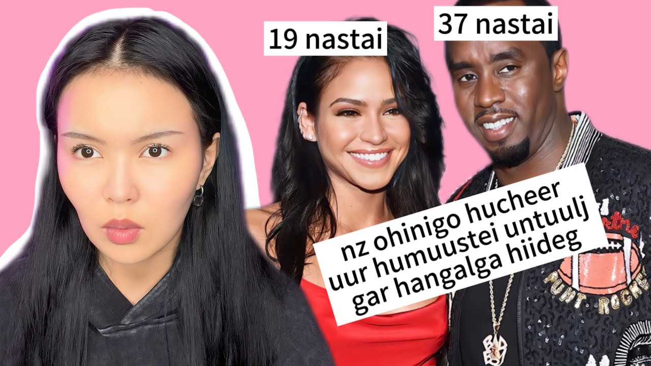 8 emegteig mansuuruulj bgaad huchindej, biyiig n uneluuldag bsn P.Diddy-n unen turh 🙏🏻