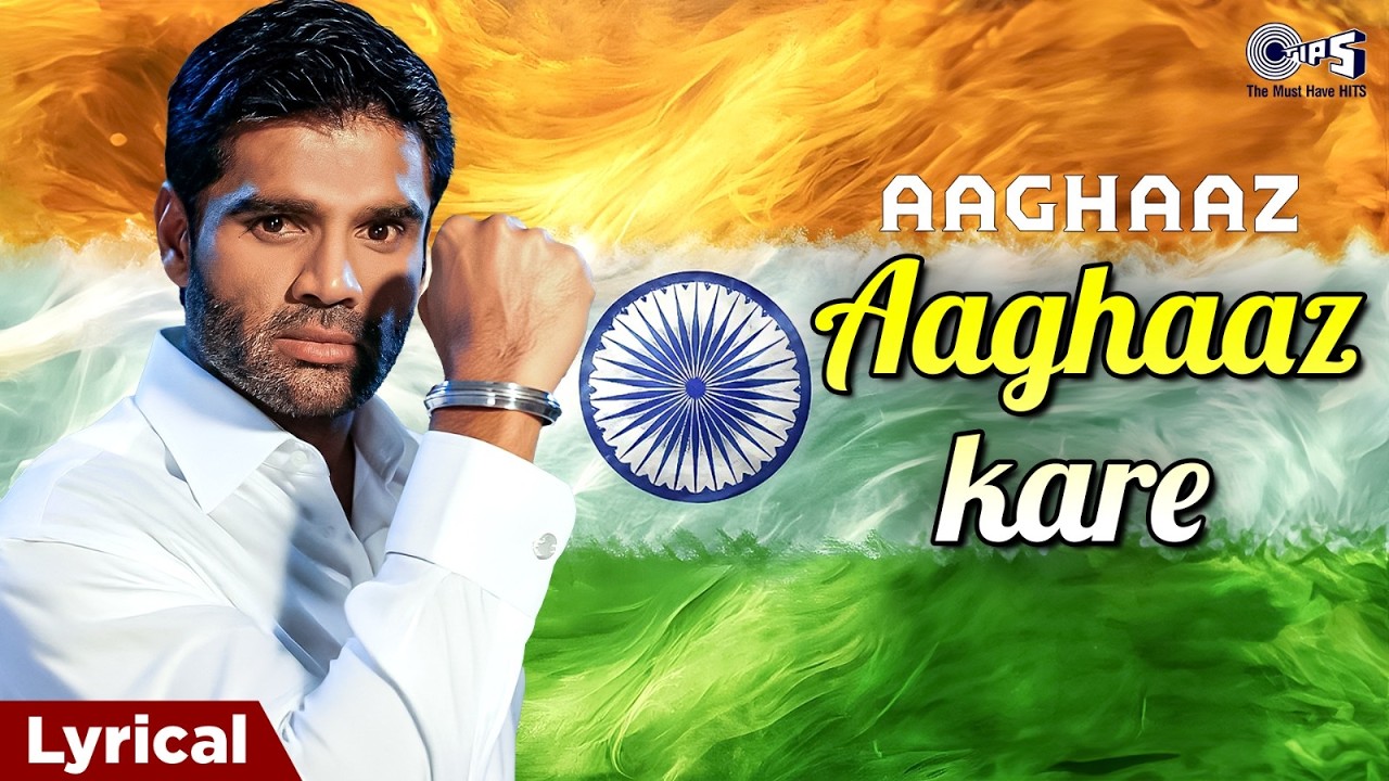 Aaghaaz Kare Aao Milke | Sonu Nigam | Desh Bhakti Song | 26 January Song | Patriotic Song