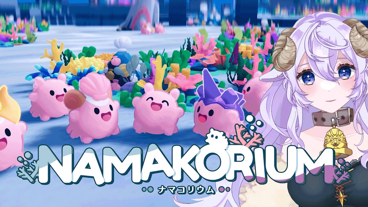 【#ダチ】なまこになって世界を救う❔【 #ナマコリウム #Vtuber 】