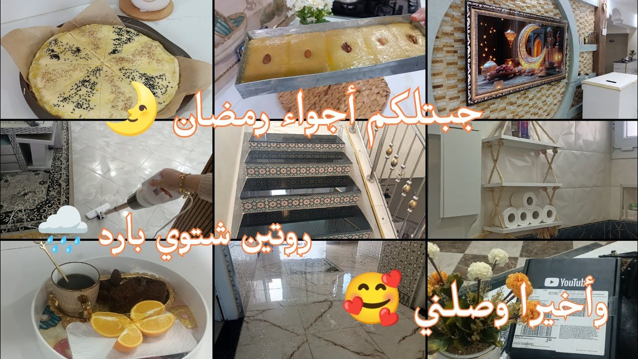 أول مرة جربتها ما خرجتليش/و اخيرا وصلني🥰جبتلكم ريحة رمضان 🌛 فطيرة محشية روتين شتوي 🌧️