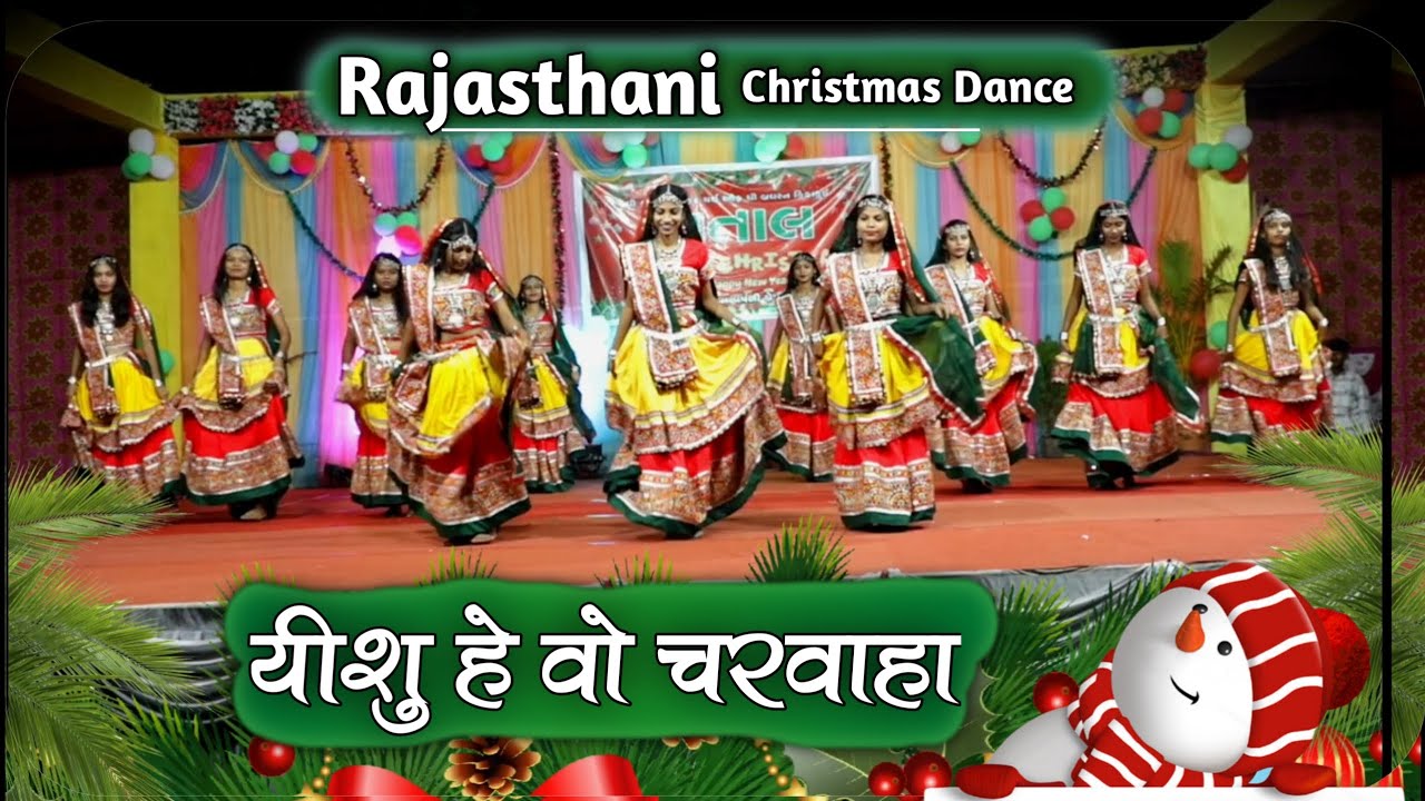 Yeshu Mera Charwaha | Rajasthani Christian Dance | यीशु है वो चरवाहा |
