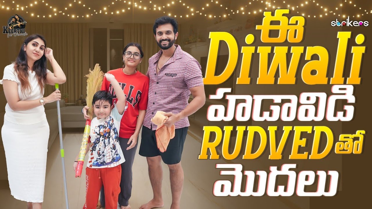 ఈ Diwali హడావిడి Rudved తో మొదలు || Keerthi Jai Dhanush || Strikers