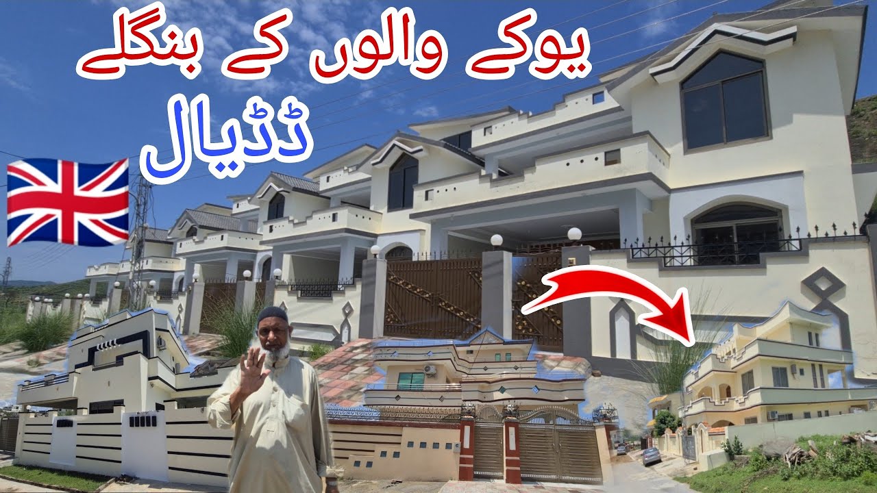 New Town Dadyal Azad Kashmir | Request From UK 🇬🇧 | Most Beautiful & Luxury Houses in NewCity Dadyal