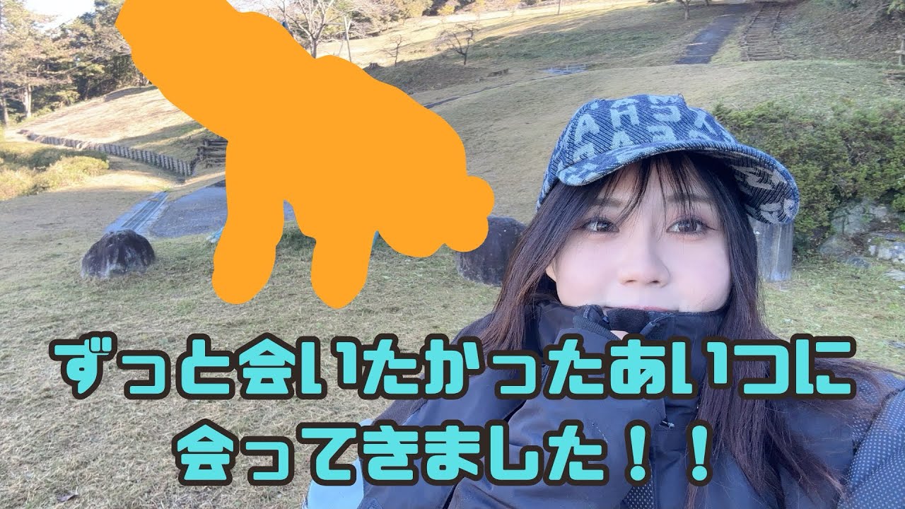 【おい、凍える】ずっと会いたかったあいつに会ってきたよ✨