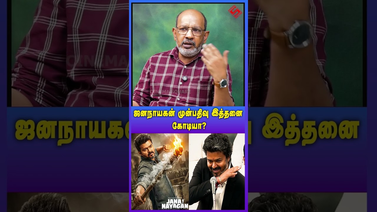 Janyayan bookings are so many crores?#shorts #vijay