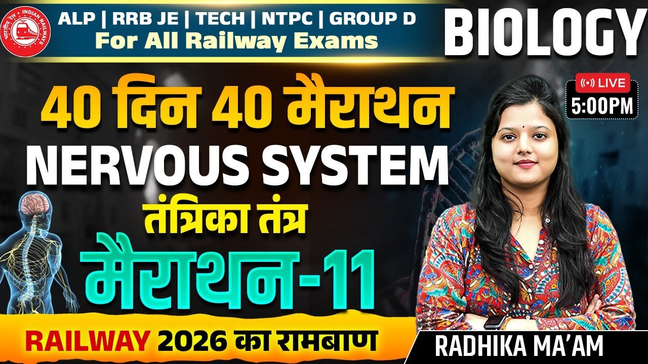 Railway Exams 2026 Biology | Nervous System (तंत्रिका तंत्र) | 40 Din 40 Marathon 11 | Radhika Ma’am