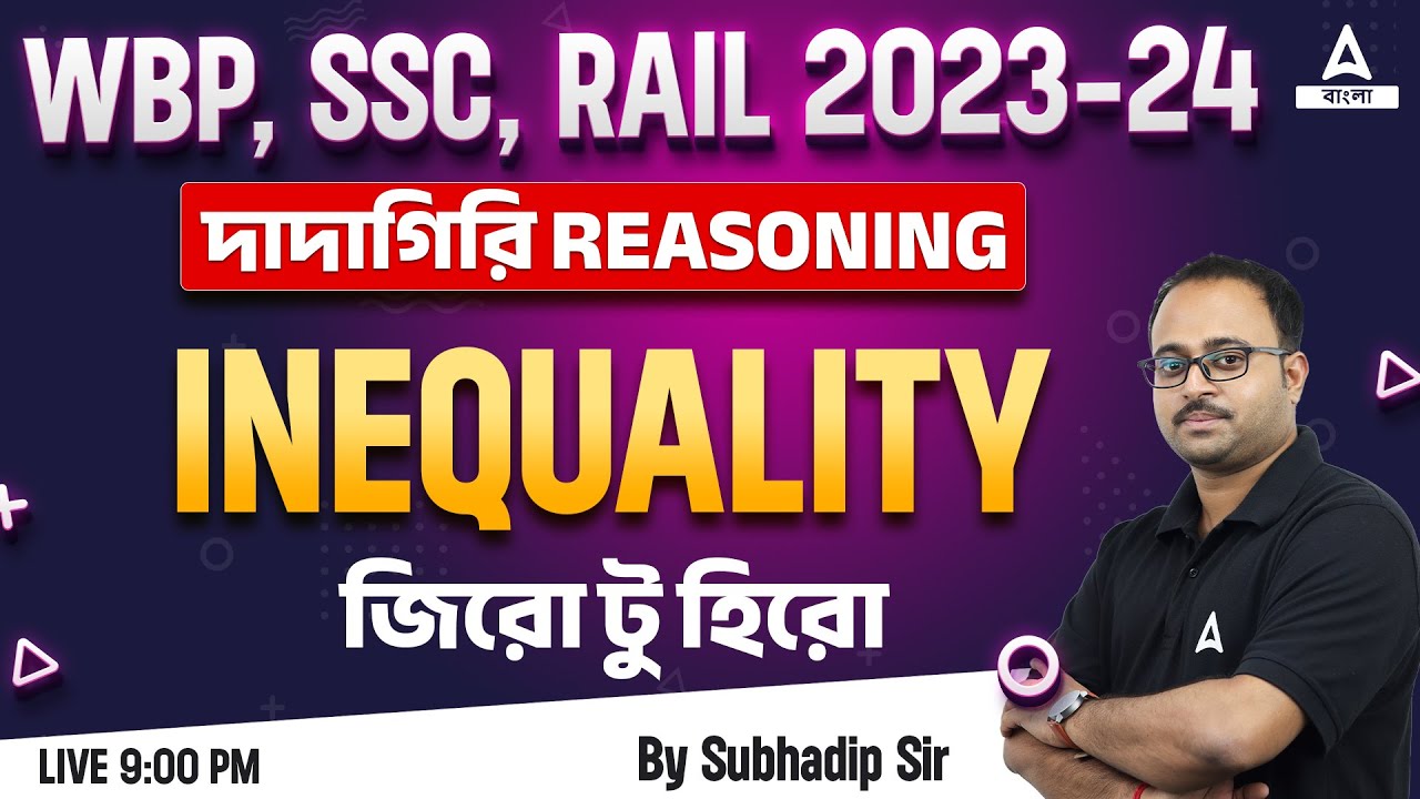 Inequality Reasoning in Bengali | Reasoning for SSC | RAIL | WBP | By Subhadip Sir