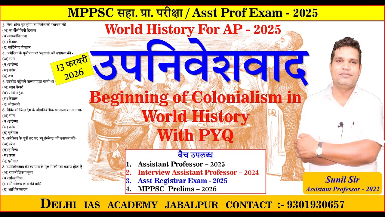 उपनिवेशवाद का आरम्भ, Beginning of Colonialism in World History With PYQ, World History For AP - 2025