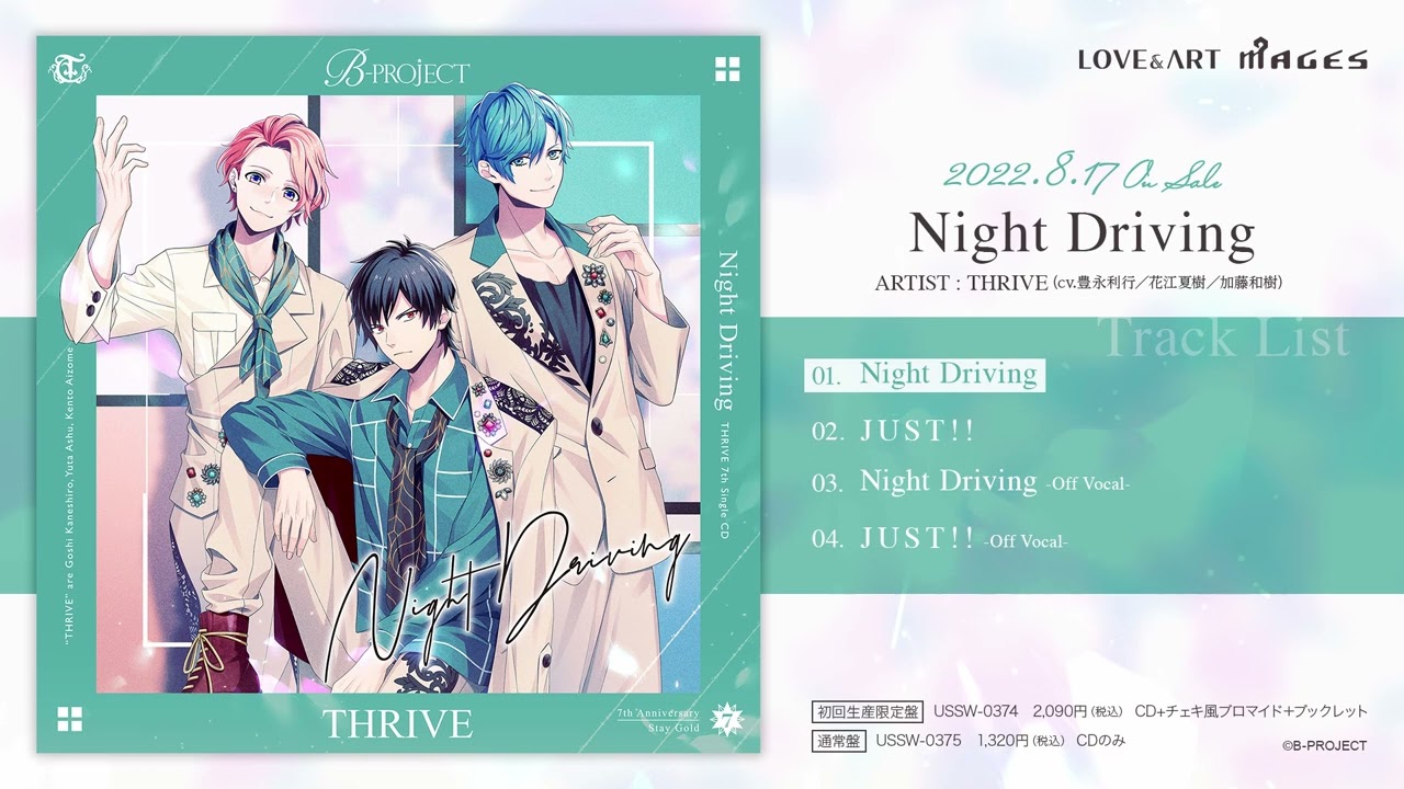 【B-PROJECT】THRIVE「Night Driving」ショートver.