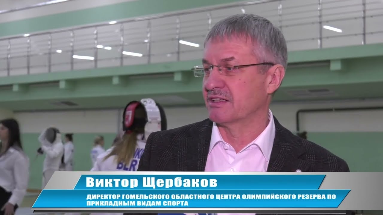 В Гомеле проходит открытый кубок Беларуси по современному пятиборью