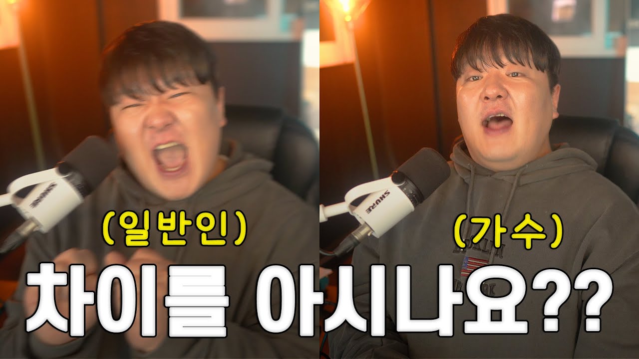가수가 쓰는 고음 올리는 방법 [3] 불의 호흡