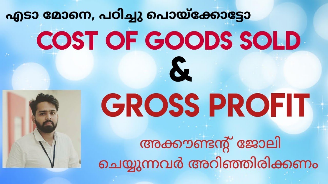 COST OF GOODS SOLD & GROSS PROFIT / അക്കൗണ്ടന്റ് മാർ തീർച്ചയായും അറിഞ്ഞിരിക്കണം