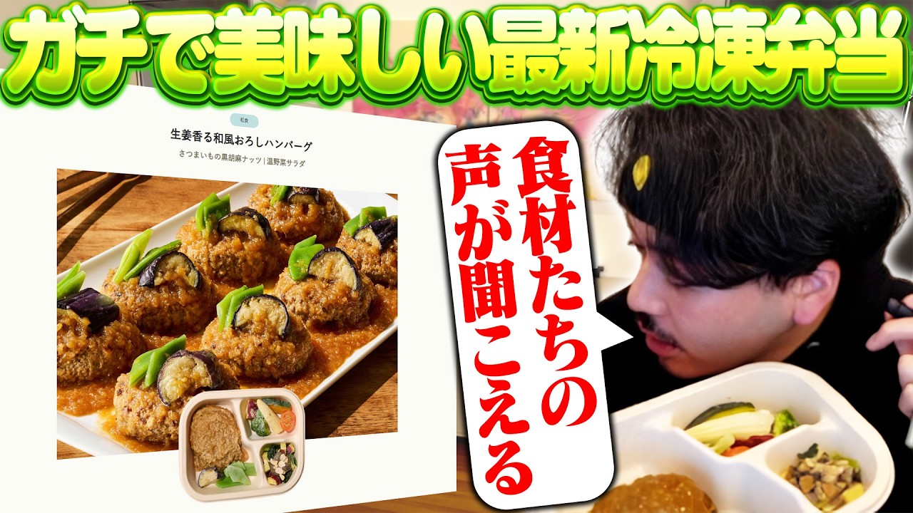 送料無料でめちゃくちゃ美味しい〇〇弁当って知ってるか？【ボドカ】