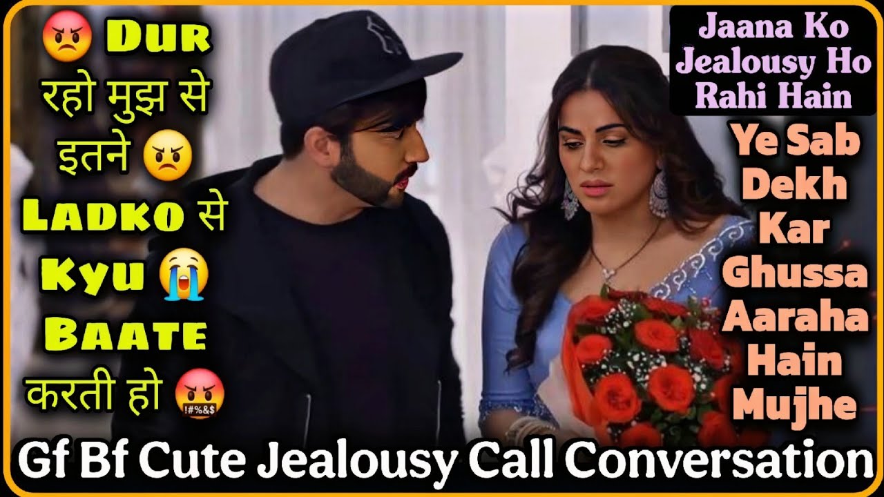 Itne Ladko Se Kyu Bat Karti Ho 😡|| Cute Gf Bf Jealousy Call Conversation || Mr.Loveboy