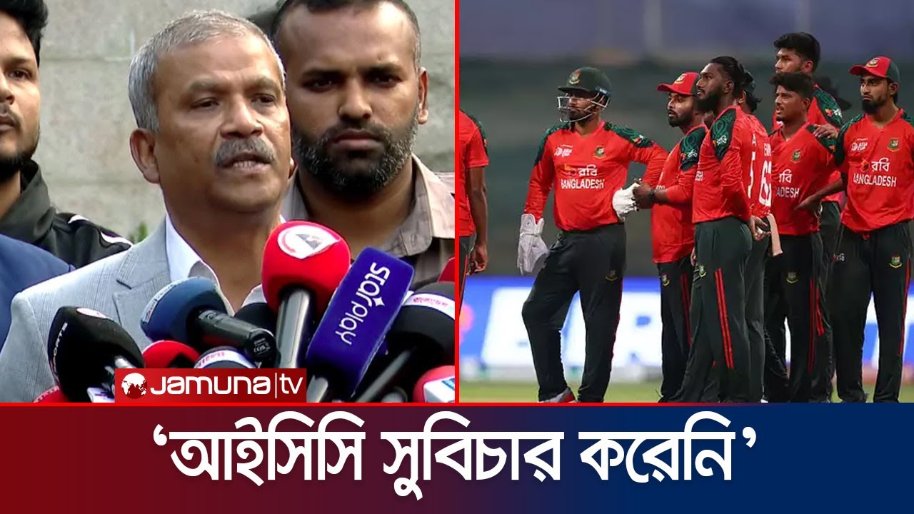 `নিরাপত্তা ঝুঁকি বিবেচনায় নিয়ে আইসিসি আমাদেরকে শ্রীলঙ্কায় খেলার সুযোগ করে দেবে' | Jamuna Sports