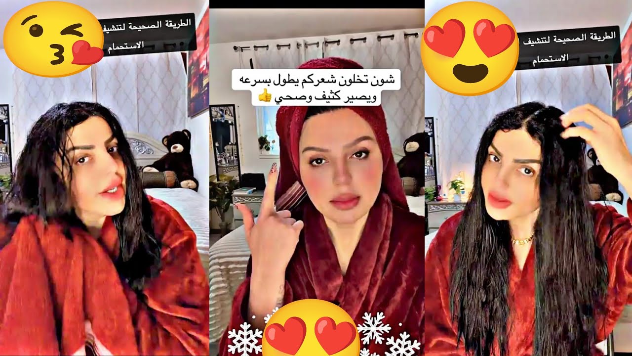 سنابات #نادين الطائي الطريقة الصحيحة لتنشيف الشعر بعد الحمام