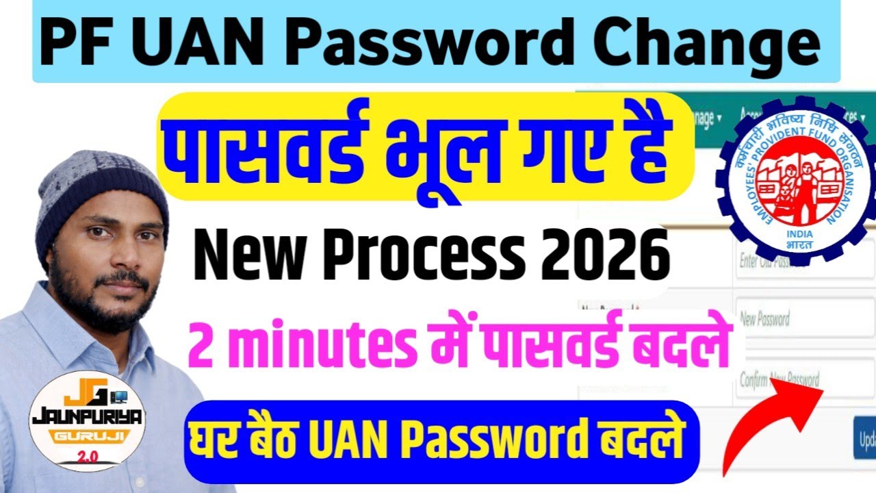 PF UAN Password forgot 2026 | EPF password kaise forgot kare | PF password change process 2026 💯