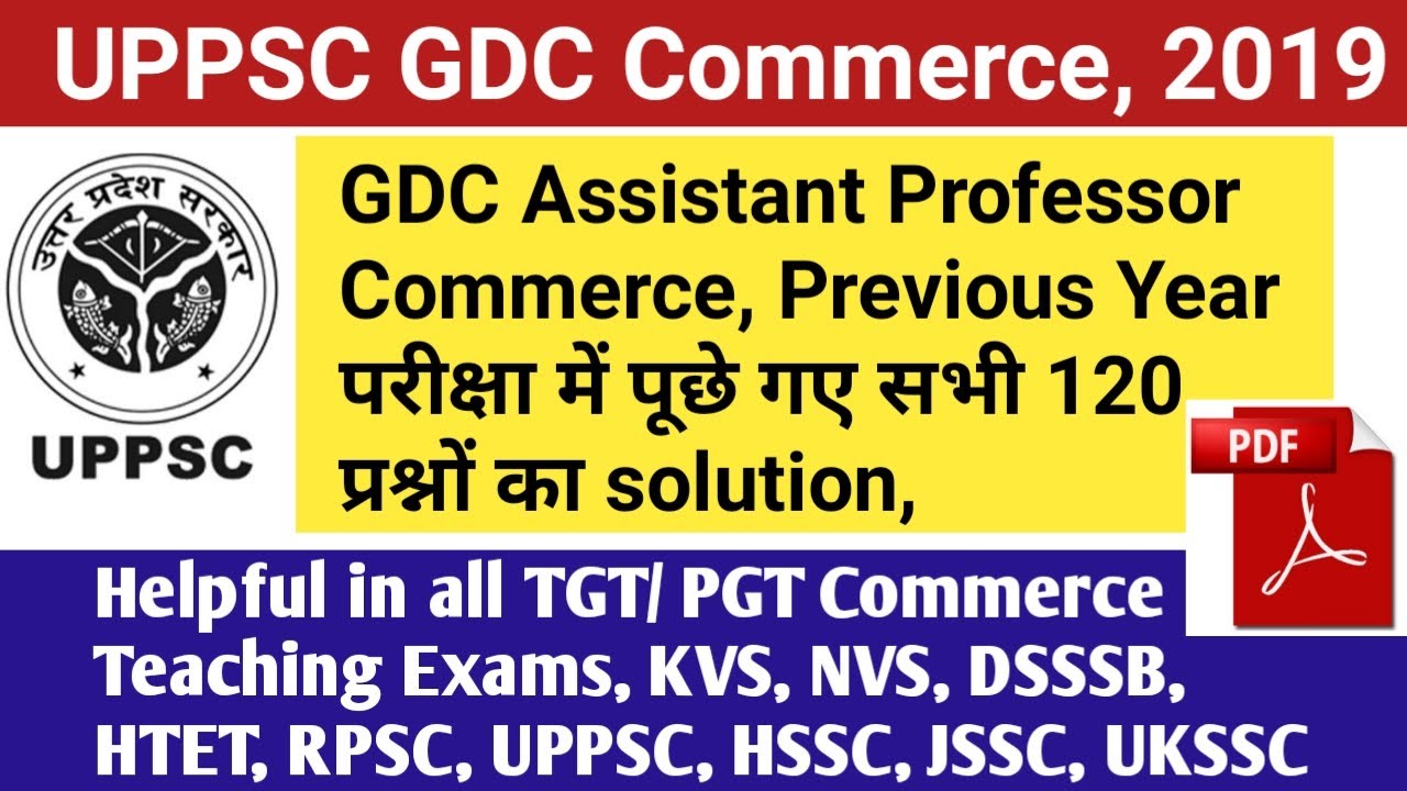 UPPSC GDC ASSISTANT Professor Commerce, 2019 Previous year Paper, UPHESC, HTET, RPSC, KVS, DSSSB,