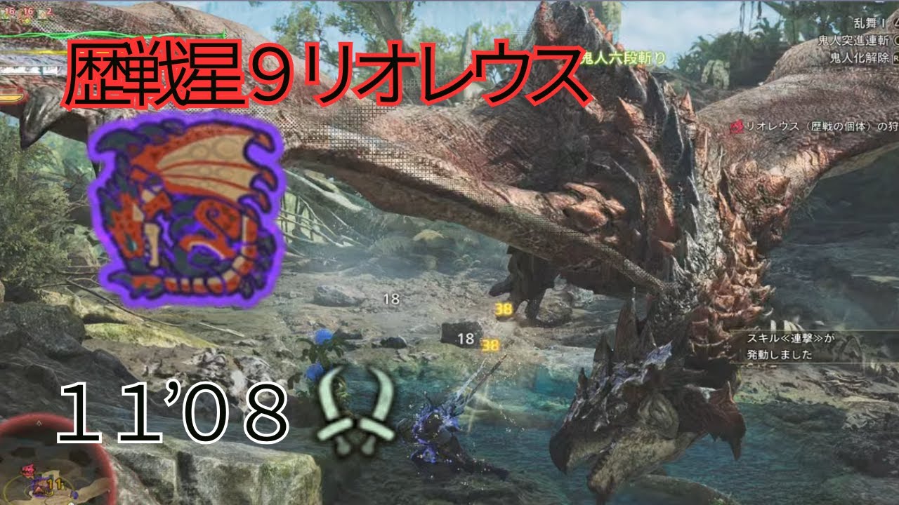 【MHWilds】歴戦☆9リオレウスに辛勝しました。　　　　　　　　　　　#mhw #モンハン #モンハンワイルズ #双剣  #リオレウス #ps5 #ps5games #ff #歴戦