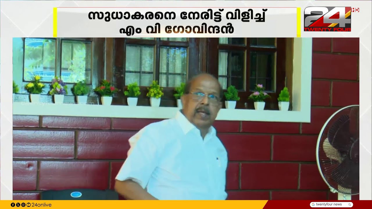 അനുനയമില്ല, വിട്ടുവീഴ്ചയുമില്ല; ജി.സുധാകരന്റെ മൗനത്തിൽ ആശങ്കയോടെ CPIM