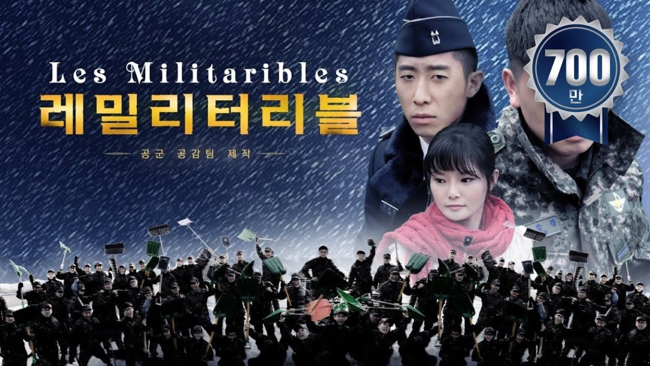 Les Miserables ROK Air Force Parody Les Militaribles / 공군 레미제라블 '레밀리터리블'