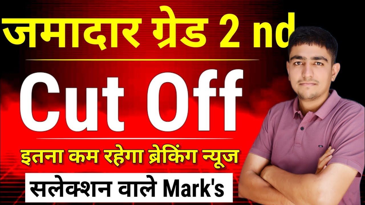 Jamadar Grade 2 Cut Off 2025 | Jamadar 2nd Grade 2025 Safe Score | Jamadar Grade 2 Cut Off 