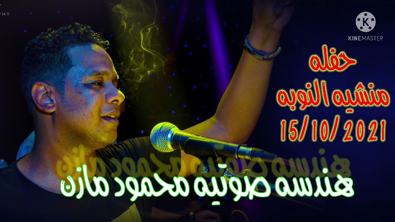 ساعه وربع ف اغاني نوبيه ف الخيال كلها صفه مع شباب اسوان منشيه النوبه اداء ً المرعبً