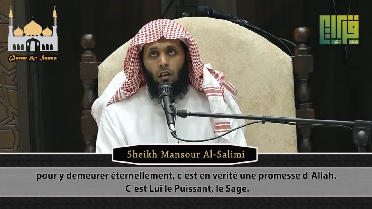 Sourate Luqman [8-11] - Sheikh Mansour Al-Salimi  الشيخ منصور السالمي