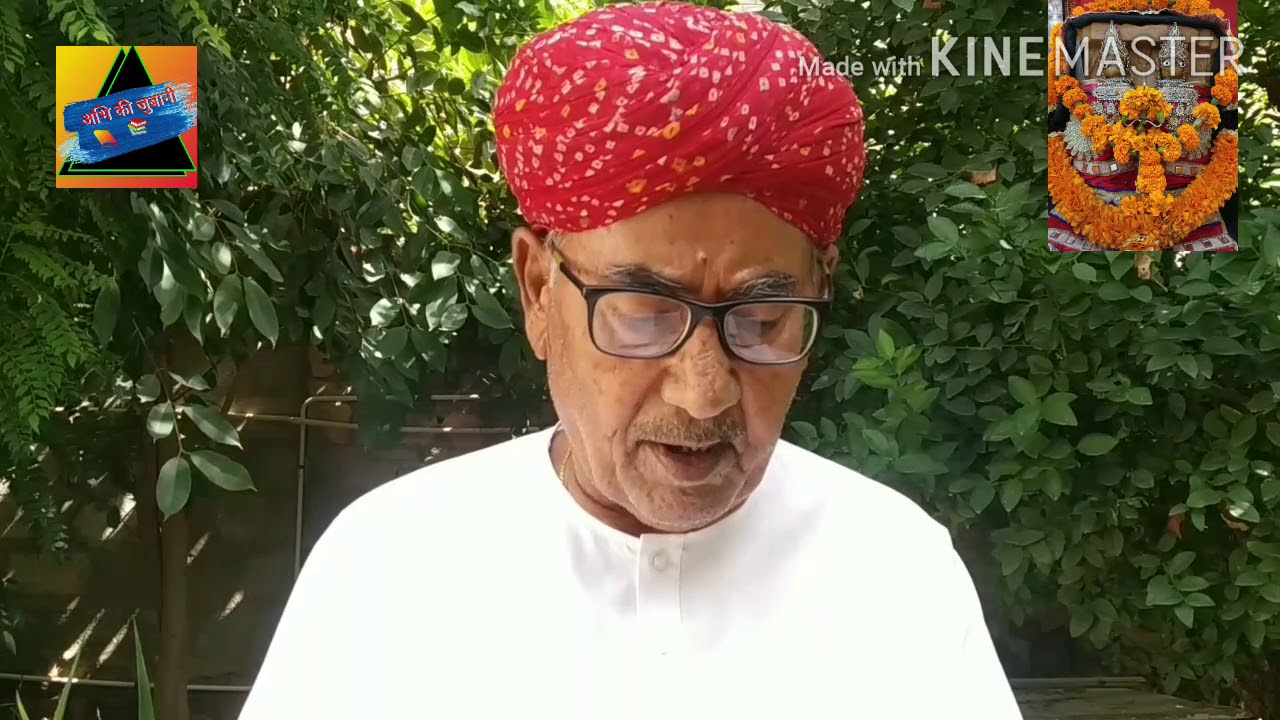 खारोड़ाराय माँ देवल की गाथा एवं गोयल वर्ग का इतिहास, आदरणीय श्री रतनलालजी गोयल के साथ।