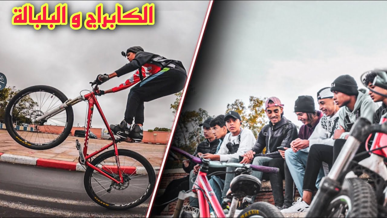 البلبالا و الضجيج فمراكش 😂🔥دري كان غيموت 😱