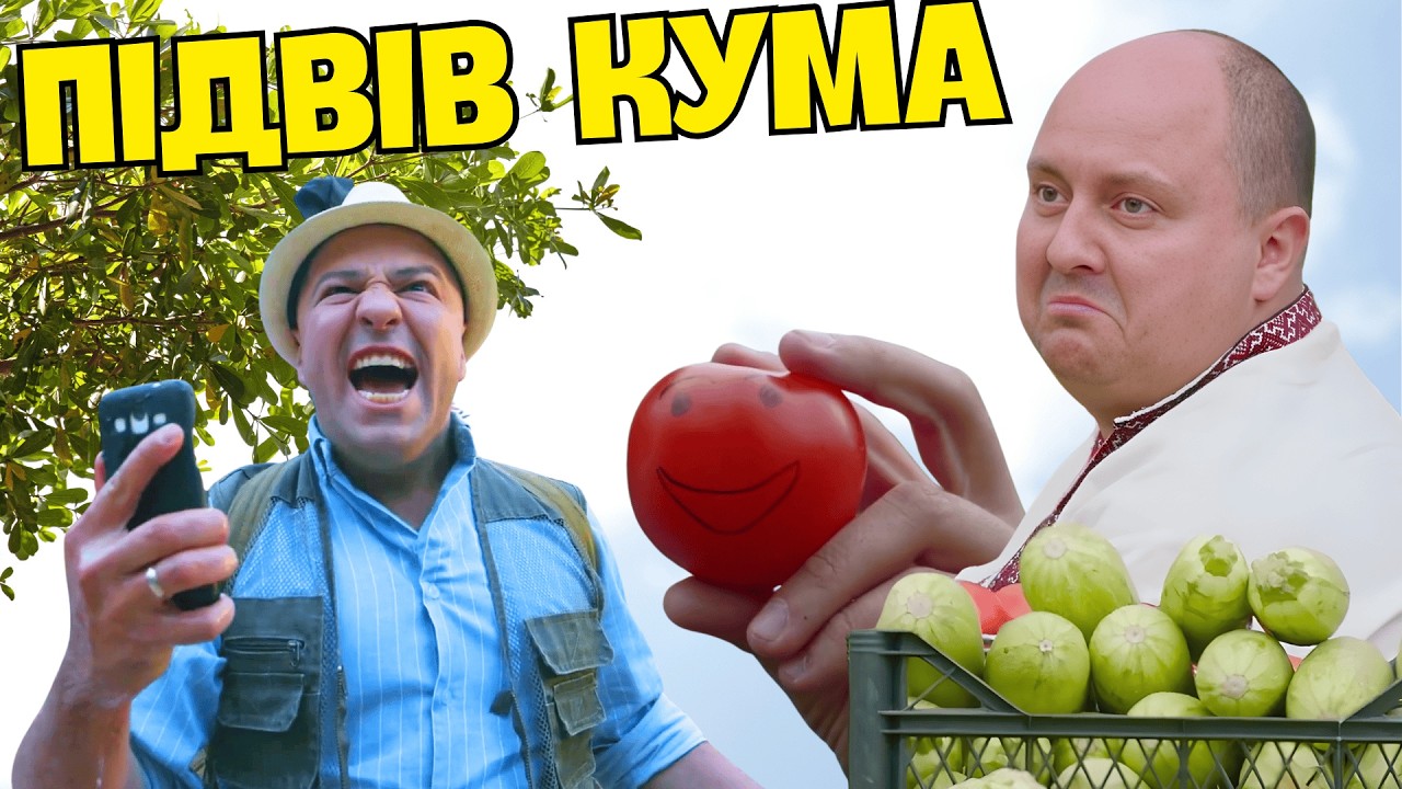 БРОСИЛ ЛУЧШЕГО ДРУГА РАДИ ПОМИДОР 😯  Весёлые истории и приключения! Комедия