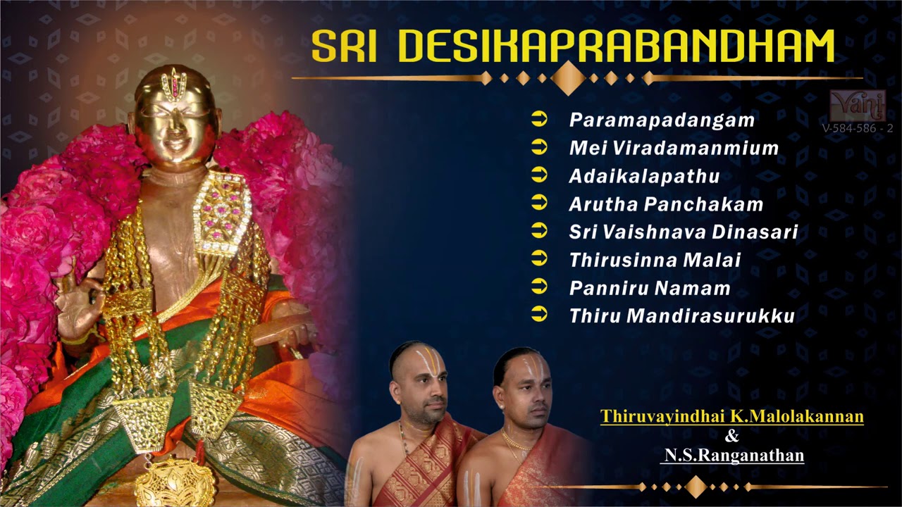 Sri Desika Prabandham Vol 2 | Thiruvayindhai K Malola Kannan & N S Ranganathan | Sri Vishnu