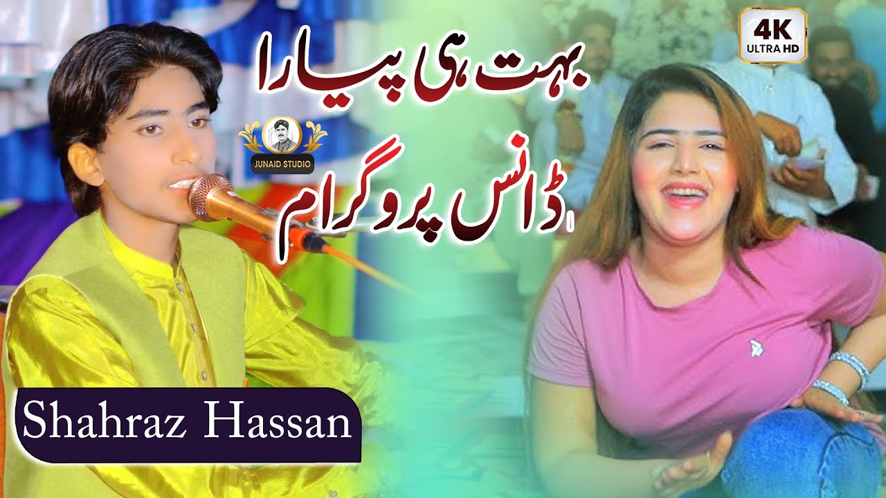 Asan Ta Yaran Dy Yar Han || SANGER SHAHRAZ HASSN ||  New Saraiki Song || Junaid Studio
