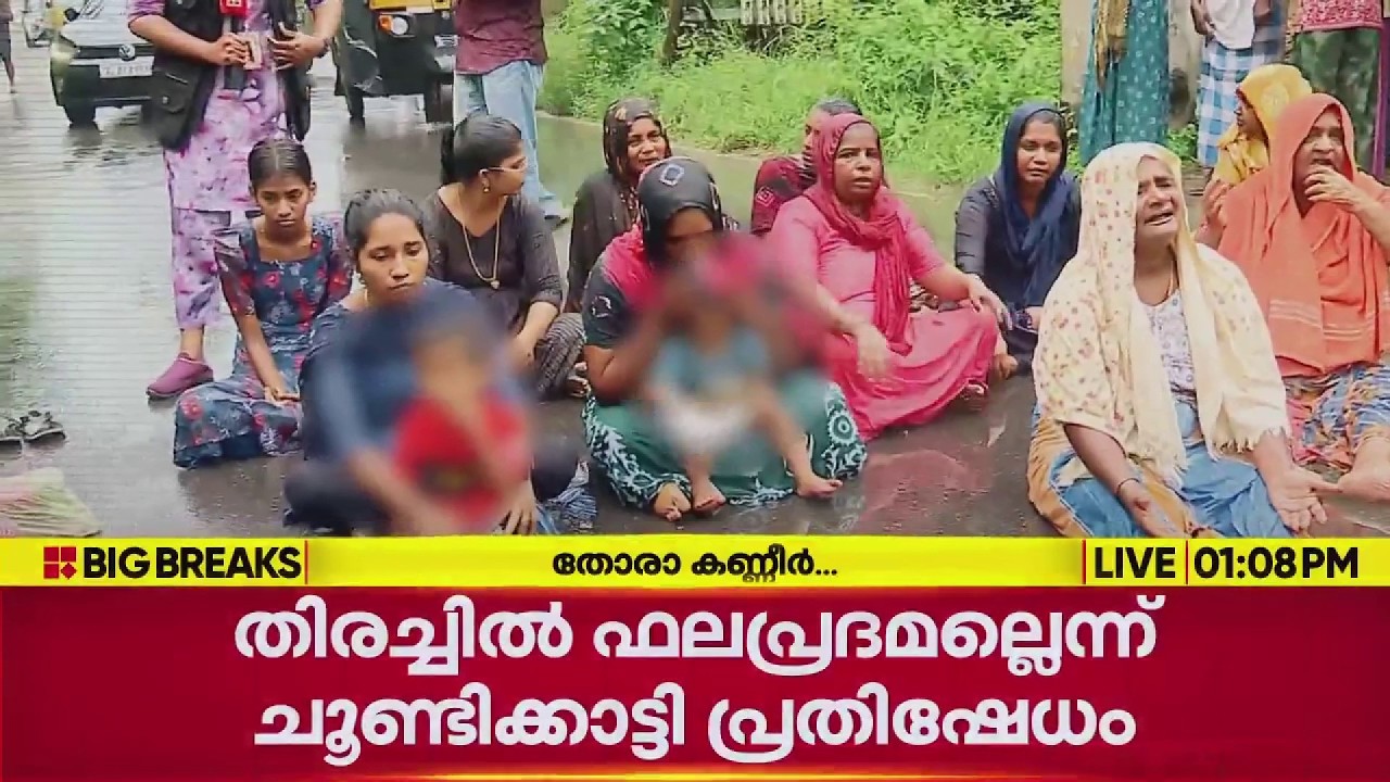 8 ദിവസമായി, ഭർത്താവ് എവിടെ, മകനെവിടെ, അച്ഛനെവിടെ? തീരദേശത്തുനിന്ന് ഉയരുന്നത് നിലവിളികൾ