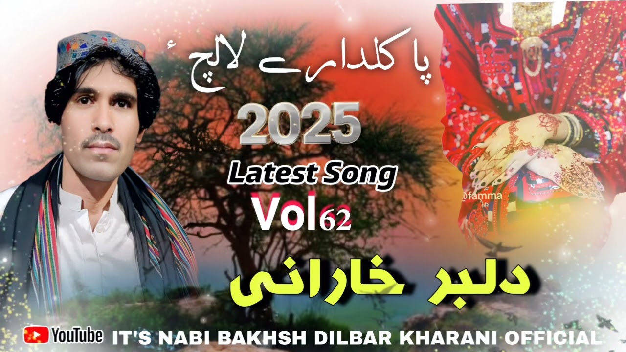 Pah Kaldar E Lalech a - Volume 62 - New Balochi Song 2025 | Nabi Bakhsh Dilbar Kharani Official