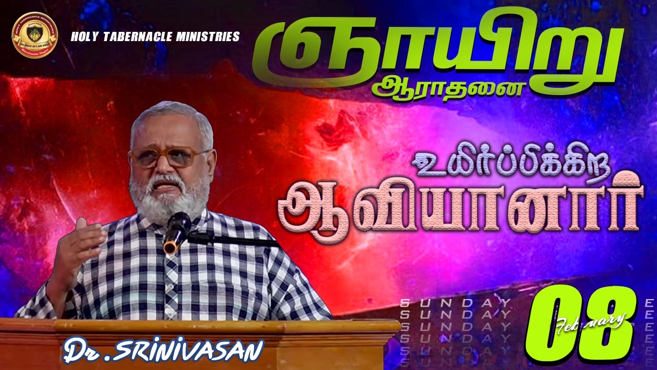 🔴Live | HTM | Sunday Morning Service | 08.02.26
