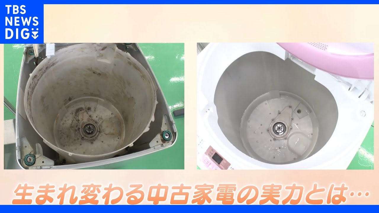 売り手・買い手も納得！“新品同様で格安”最新・リユース市場　利用者急増のワケ｜TBS NEWS DIG