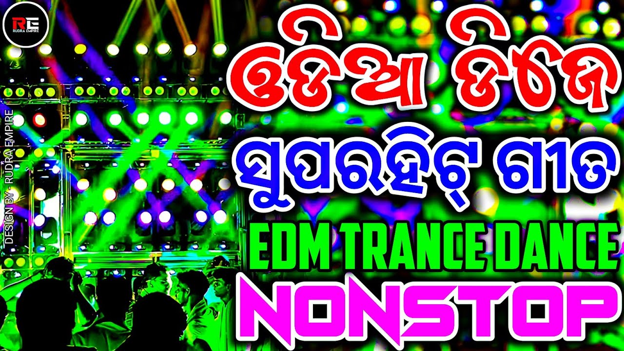Latest Odia Dj Song | Odia Nonstop Dj Song | Odia Dj Remix | Rudra Empire