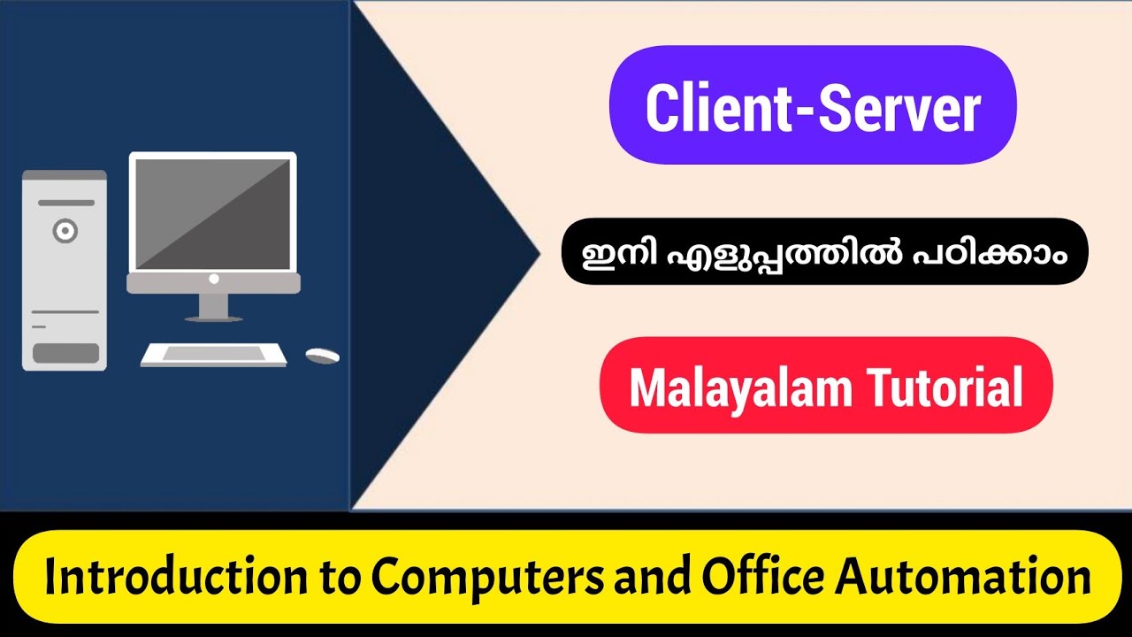 Client-Server|introduction to Computers and Office Automation|malayalam Tutorial
