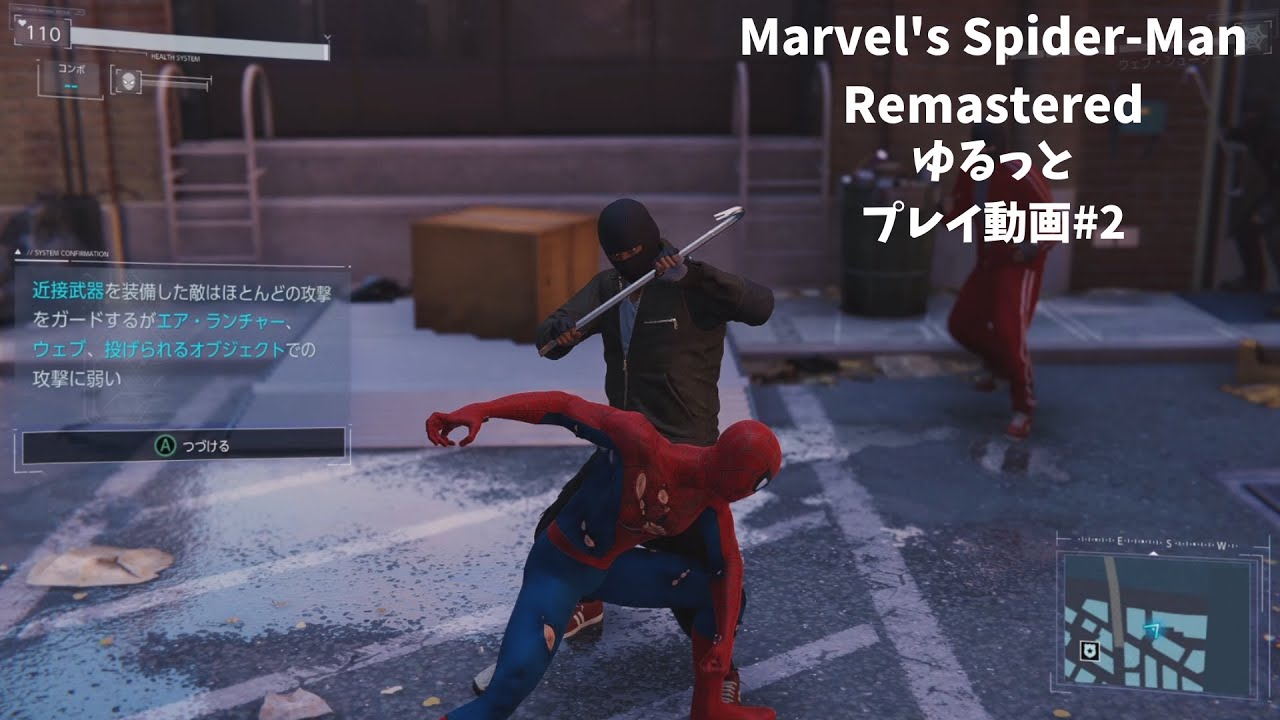 Marvel's Spider-Man Remasteredゆるっとプレイ動画#2 #marvelsspidermanremastered