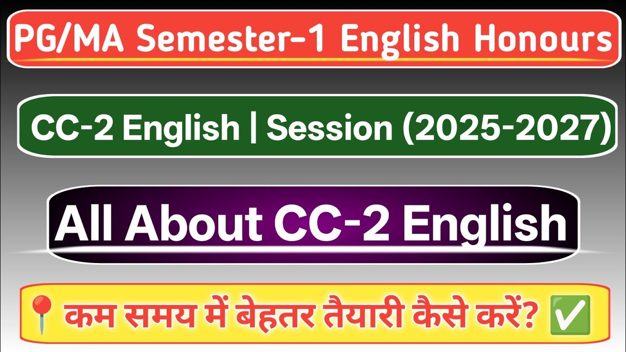 PG/MA Semester 1st CC-2 English Important Guess Question | CC-2 English | Session 2025-2027 |