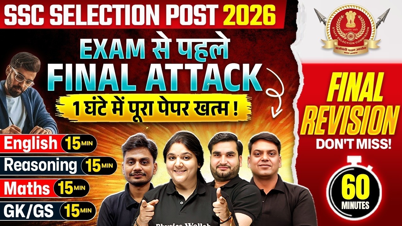 SSC Selection Post 2026 | Exam से पहले Final Attack | 1 घंटे में पूरा पेपर खत्म ! SSC Wallah