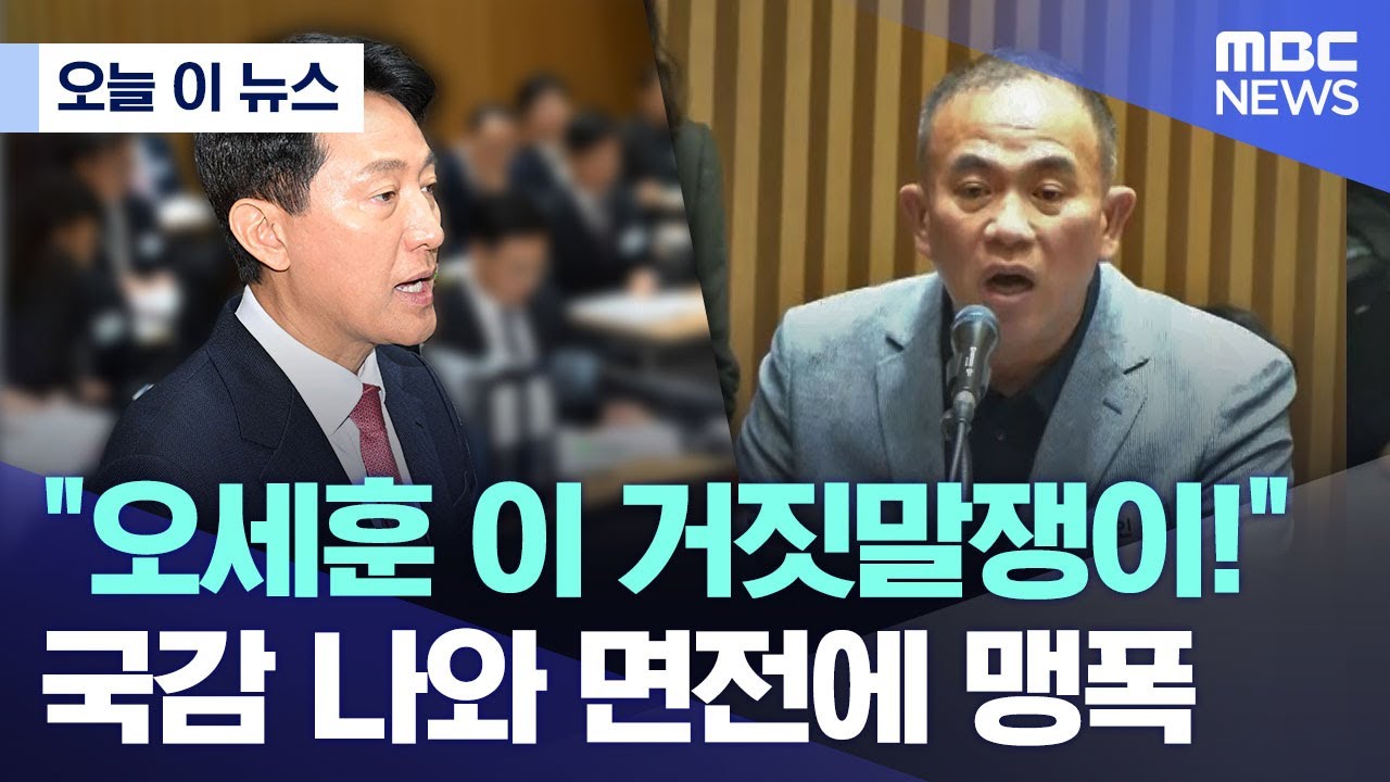 [오늘 이 뉴스] 