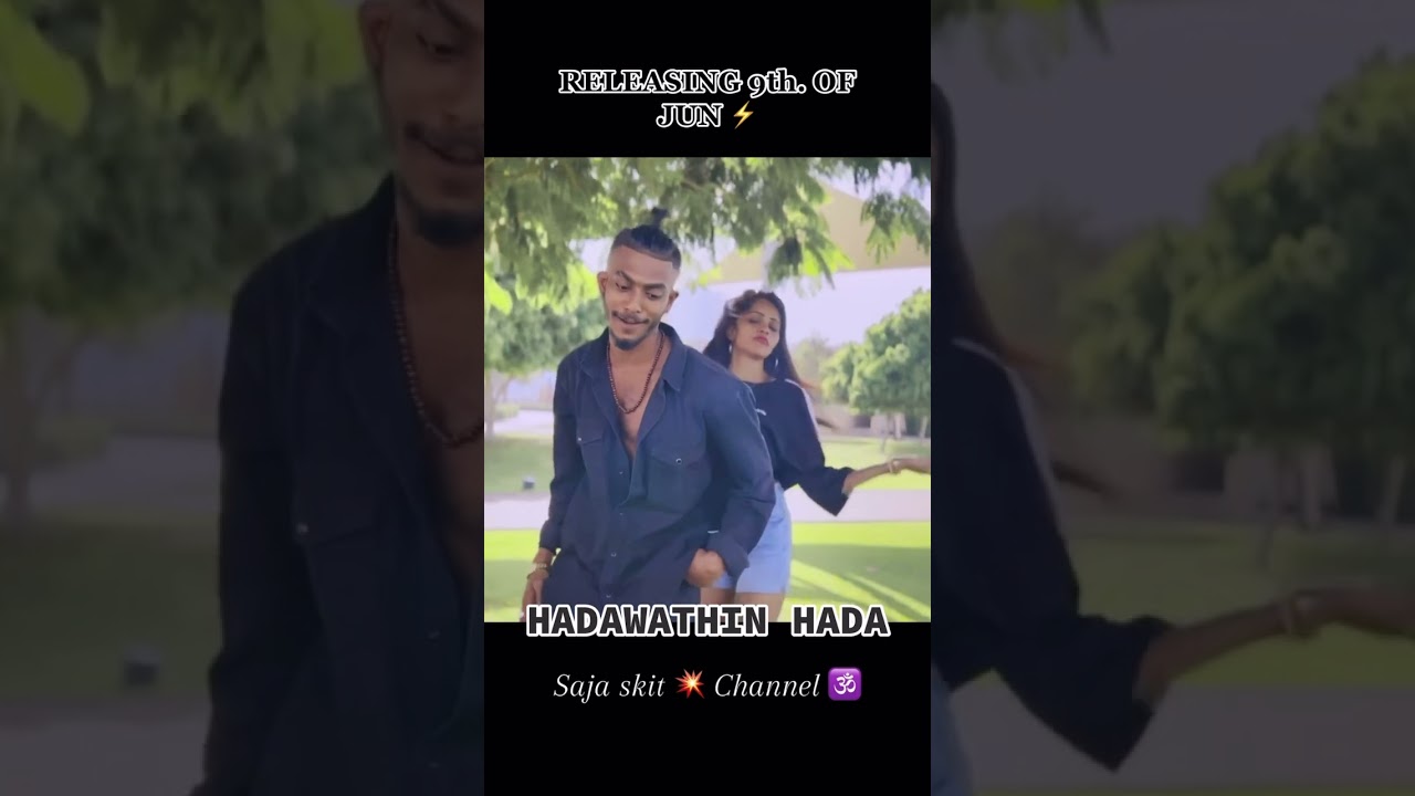 Hadawathin hada - saja skit coming soon jun 09th ./ sanju dananjaya 